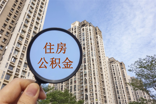 呼和浩特房贷逾期可以取公积金吗（房贷逾期不能提公积金）